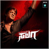 Salaga Theme - Charanraj&Narayan Sharma