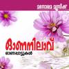 Olangal - K S Chitra&P Jayachandran