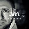 Новый день - DNИL&Ksenia