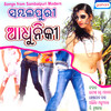 Hayre Bidhata - Rama