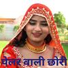 पेलर वाली छोरी - Imma Singer Mewati&Farhan Khan