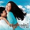 해변의 여인 (2006 SUMMER REMIX) - 조PD&이재훈&유리
