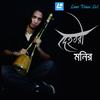 Gurur Pathshala - Monir