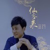 仙客来 - 皓天