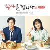 同样的记忆 - 케이시 (Kassy)