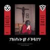 ZOMBIEZ (Explicit) - Brian J