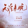 江南落雪无 - 此间不语&李蚊香&陈拾月（只有影子）