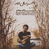 Mibakhshamet - Rastaak Hallaj