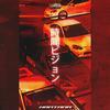 TIME VISION (Explicit) - Xantana