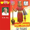 Aayee Aayee Re Mhari Karni Maa - Rajan Kapur&Anupma Deshpande