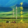 梦想会开花(对唱版) (伴奏) - 简单小芳&月下思故人