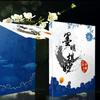 明-若者 - 墨明棋妙