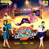 Dum Dum Dj - S. Pradeep Varma&Shashank Sheshagiri&Chetan Naik&Vedashree Narayan&Jagadish Venky