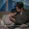 너의 눈에 내가 살아 - 유성은