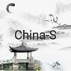 China-S - 冷域Official