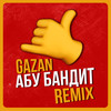 ABU BANDIT DLJA OTDYKHA (Yudzhin Remix) - Gazan