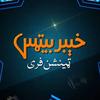 Yao Ta Wey Au Bal Za Wey - Rani Khan&Ali Khan