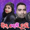 Dil Deli Hari - Suresh Suna&Alisha Mishra