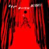 Davy Jones (feat. ayayron & Jayson Cash) (Explicit) - Juice 570&Ayayron&Jayson Cash
