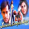 Jaanam Samjha Karo (VIP REMIX) - Anu Malik&Cool 7rack&Anand-Milind