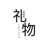 礼物 - 策晓凯