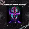 Den einai nomima (Explicit) - Sherif