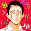 DON'T CRY WONJAE - Wonjaewonjae&Lean Lean