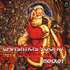 Christmas Sound Spectacular Medley: White Christmas / Santa Claus Is Comin' to Town / I Heard the Bells on Christmas Day / Carol of the Bells / Joy to the World / Let It Snow! Let It Snow! Let It Snow! / Jingle Bells / Ave Maria / Silver Bells / Rudolph T - John Klein