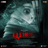 Halloween - Shireen Shahana&G. V. Prakash Kumar&Karky