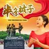 半条被子 - 刘一祯