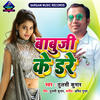 Babuji Ke Dare - Tulsi Kumar