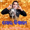 Mor Diwani - Suresh Suna