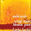 Bhala Pae Luchi Luchi - Sabisesh&Sital Kabi