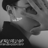 我洗澡的时候乱哼的 (Explicit) - DouDou