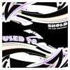 USED TO(feat. Zay Quarter) (Explicit) - Bhold&Zay Quarter