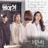 그날처럼 (Back in the day) (inst.) - 성제