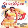 E Tor Patali Kamar - Satrughana&Pankaj Jaal