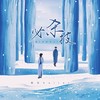 必杀技 (cover: 古巨基) - 凯乐Kailer