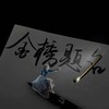 渺小 - 旧仁&邵子陈