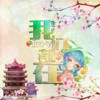 我们都在（翻自 M2M）  - 海卫十一HeavenEleven&嘟比Dubi&林小暗&次瓜锦鲤&米六&巫医子&翎艾&夜雨幽寒&Muize