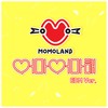 어마어마해 (EDM VER.) - 모모랜드 (MOMOLAND)
