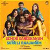 Ammukuttiye - D. Imman&Pradeep Kumar