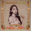 不敢提及你的名字，怕扰了相思 (伴奏) - 小美御姐