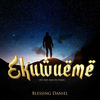 Ekwueme - BLESSING DANIEL