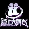 爱上大舞台 - 符禹迅&杨文强