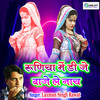 Runicha Me Dj Baje Le Naach - Laxman Singh Rawat