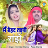 Mein Behaad Tadpi Ranjhe - Pooja Sharma&Ravinder Khalour&Teekam Nagar