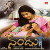 Navvave Godarila - Gangadhar&Geetha Madhuri