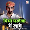 Piyo Pardesha Main Jave - Laxman Singh Rawat