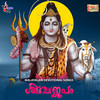 Eriyunne Nirathiri (Male Vocals) - Veena&Ram Surendar